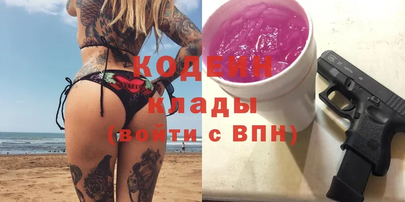 Codein Purple Drank  Новохопёрск 