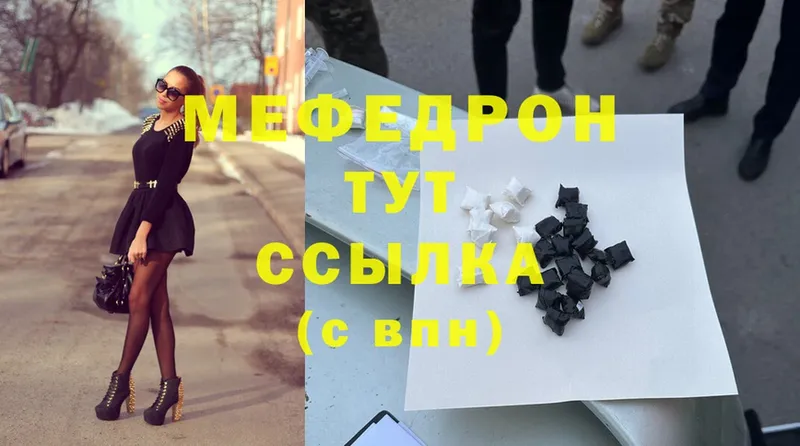 Меф VHQ  Новохопёрск 